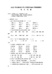 2022年四川省广元市苍溪县六年级学业水平模拟测试语文试题