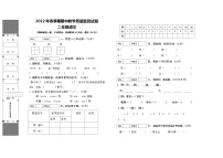 2022年春季期二年级语文期中模拟测试