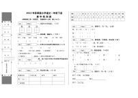 2022年春季期一年级语文期中模拟测试