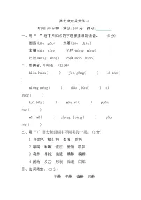 部编版语文三年级下册 第七单元提升练习（含答案）