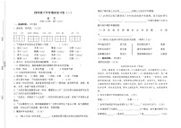 部编版四年级下学年语文期末复习卷（二）