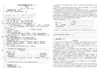 部编版语文六年级下册期末复习卷（一）