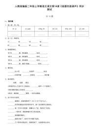 2021学年课文414 我要的是葫芦课后作业题