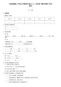小学语文人教部编版二年级上册4 曹冲称象同步达标检测题