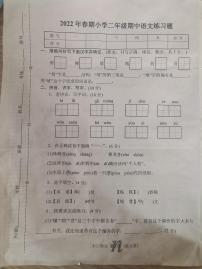 河南省南阳市南召县2021-2022学年二年级下学期期中练习语文试题（无答案）