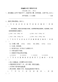 人教部编版小学五年级语文下册第四次月考试卷试题（七、八单元）含答案