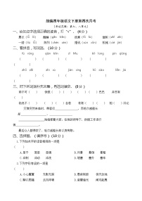 人教部编版小学四年级语文下册第四次月考（七、八单元）含答案练习题