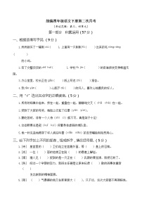 人教部编版小学四年级语文下册第二次月考（三、四单元）含答案练习题