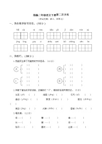 人教部编版小学二年级语文下册第二次月考（三、四单元）含答案练习题