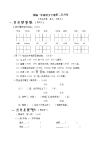 人教部编版小学一年级语文下册第二次月考（三、四单元）含答案练习题