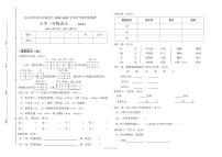 2020-2021学年乐山市市中区一年级下期期末考试语文试题（PDF版  无答案）