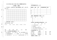 统编版语文2021-2022学年上学期二年级语文期末复习试卷 （无答案）