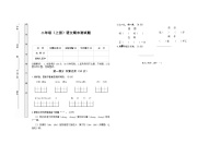 统编版语文二年级上册期末测试题 （无答案）