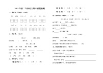 统编版语文二年级上册期末测试（试题）（无答案）