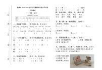 统编版二年级语文2021-2022学年上学期期末学业水平评价试题（无答案）