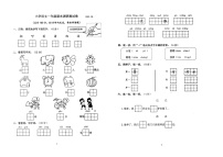 江苏南京江宁区部编版一年级语文下册 期末调研测试卷（图片版 无答案）