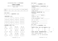 重庆万州区部编版一年级语文下册 期末教学质量监测卷 （图片版 无答案）