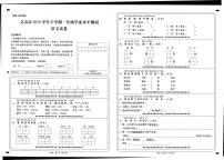 云南省文山市一年级语文下学期 期末语文试题（图片版 无答案）