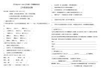 河北省2021-2022学年第一学期期末测试 三年级语文试卷（无答案） (1)