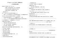 河北省2021-2022学年第一学期期末测试 三年级语文试卷（无答案） (2)