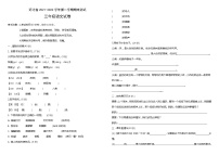 河北省2021-2022学年第一学期期末测试 三年级语文试卷（无答案） (3)