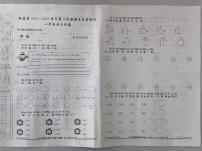 河北省张家口市阳原县2021-2022学年第一学期一年级语文期末质量检测试卷（PDF版，无答案）