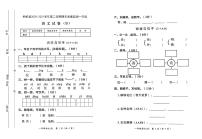 河南省南阳市桐柏县一年级下学期 期末质量监测语文试卷（图片版 无答案）