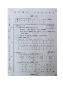 黑龙江省大兴安岭塔河县2021-2022学年第二小学语文二年级上册期末试题（图片版，无答案）