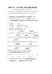 河南省洛阳市涧西区2021-2022学年第一学期三年级语文期末试卷（pdf版无答案）