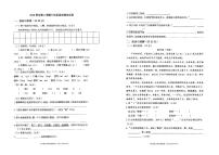 部编版三年级下册语文期末试卷（浙江宁波海曙区2021春真卷）（图片版无答案）