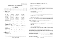 河南济源市2021春真卷三年级语文下册期末质量调研试题（PDF版  无答案）