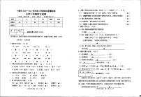 湖北省十堰市张湾区 三年级下学期期末语文试题(PDF版，无答案）