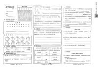 山东省菏泽市开发区2021-2022学年第二学期五年级语文期中试题（扫描版，含答案）