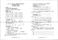 湖北省十堰市张湾区四年级上学期期末语文试题（PDF版  无答案）