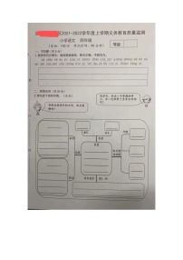 广西桂林秀峰区2021-2022学年上学期四年级语文义务教育质量监测（图片版  无答案）