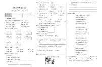 统编版四年级上册语文试题 期末冲刺卷八（PDF版 无答案）