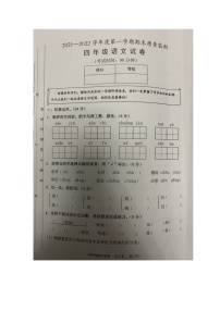 安徽省铜陵市铜官区2021-2022学年度第一学期期末质量监测四年级语文试卷（图片版  无答案）