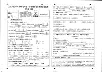 宁夏石嘴山市大武口区四年级上学期期末语文试题（PDF版  无答案）