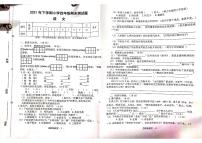 广东省梅州市兴宁市2021-2022学年语文四年级上学期期末试题（图片版  无答案）