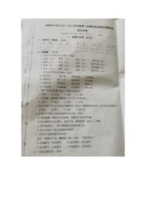 福建省福州市福清市2020-2021学年第二学期四年级语文期末质量监测试卷（图片版  无答案）