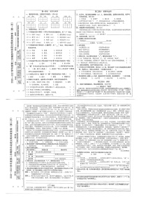 北京市西城区2020-2021学年第二学期四年级语文期末试题（图片版，无答案）