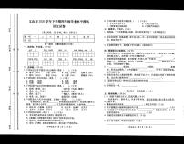 云南省文山市四年级下学期期末语文试题（PDF版  无答案）