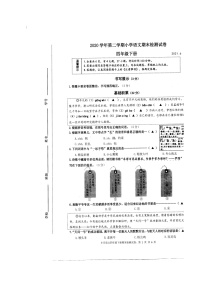 浙江省温州市龙湾区2020-2021学年第二学期四年级语文期末试题 （扫描版，无答案）