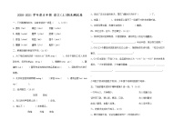 部编版语文五年级上册期末模拟卷（无答案）