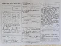 吉林省通化市辉南县2020-2021学年第二学期五年级语文期末试题 （图片版，无答案）