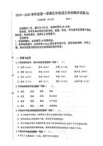 统编版五年级上册语文期末试题部编版（PDF版  无答案）