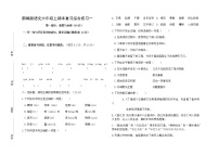 部编版 六年级上 语文 期末复习综合练习1（word版 无答案）