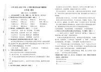 2021-2022学年统编版六年级语文上学期 期末复习模拟卷（无答案）