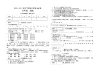 统编版语文2020—2021学年六年级下册期末测试试题（无答案）