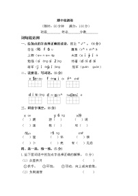 小学五年级语文上册期中检测试题卷含答案（部编版统编教材）